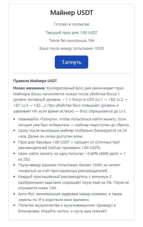 Новости USDT Майнера: Шанс дропа увеличен до 4000 ppm!